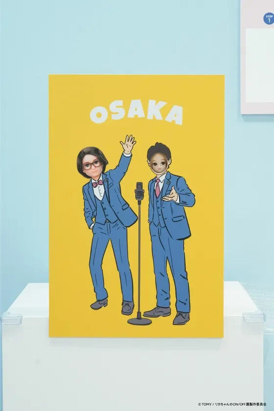 リカ活STUDIO ご当地顔はめPHOTO