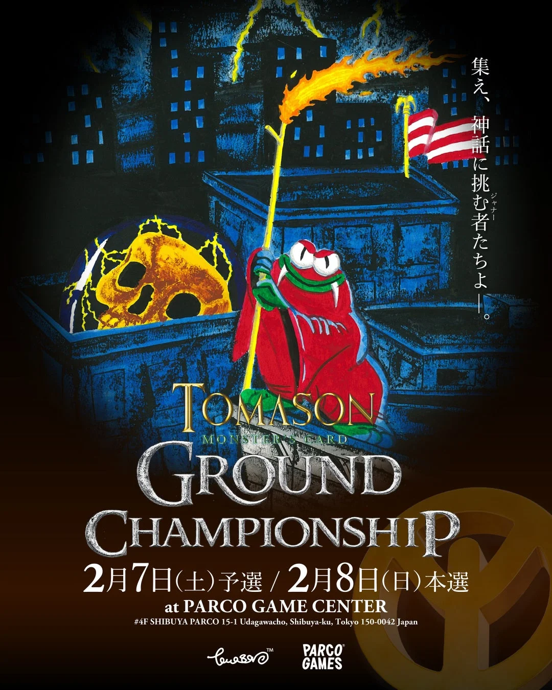 TOMASON MONSTER CARD GROUND CHAMPIONSHIPの告知ポスター