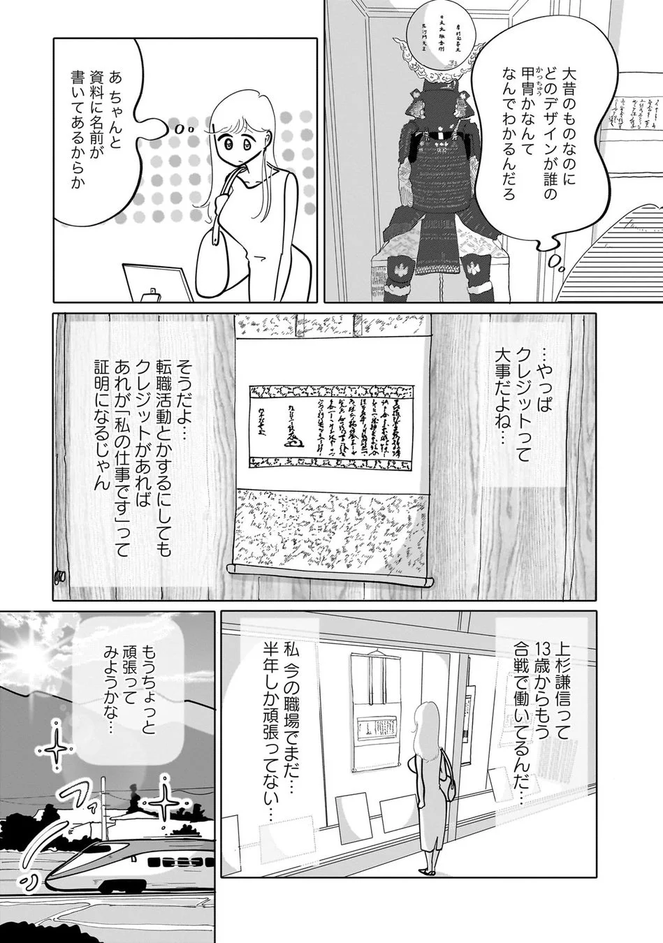 試し読み17