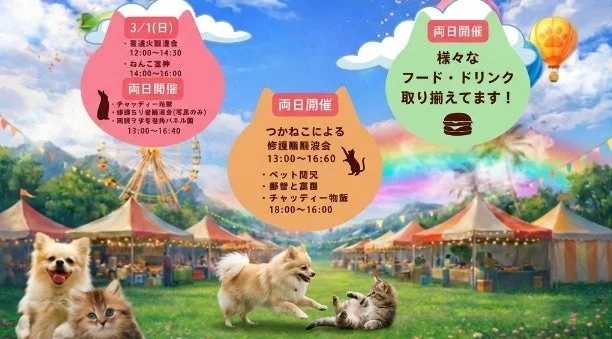 イベント告知画像