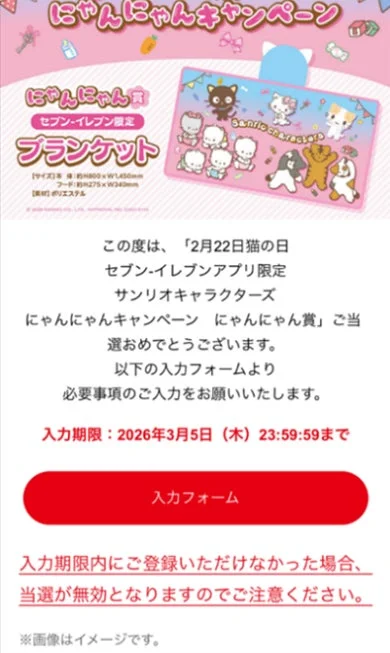 入力フォーム案内