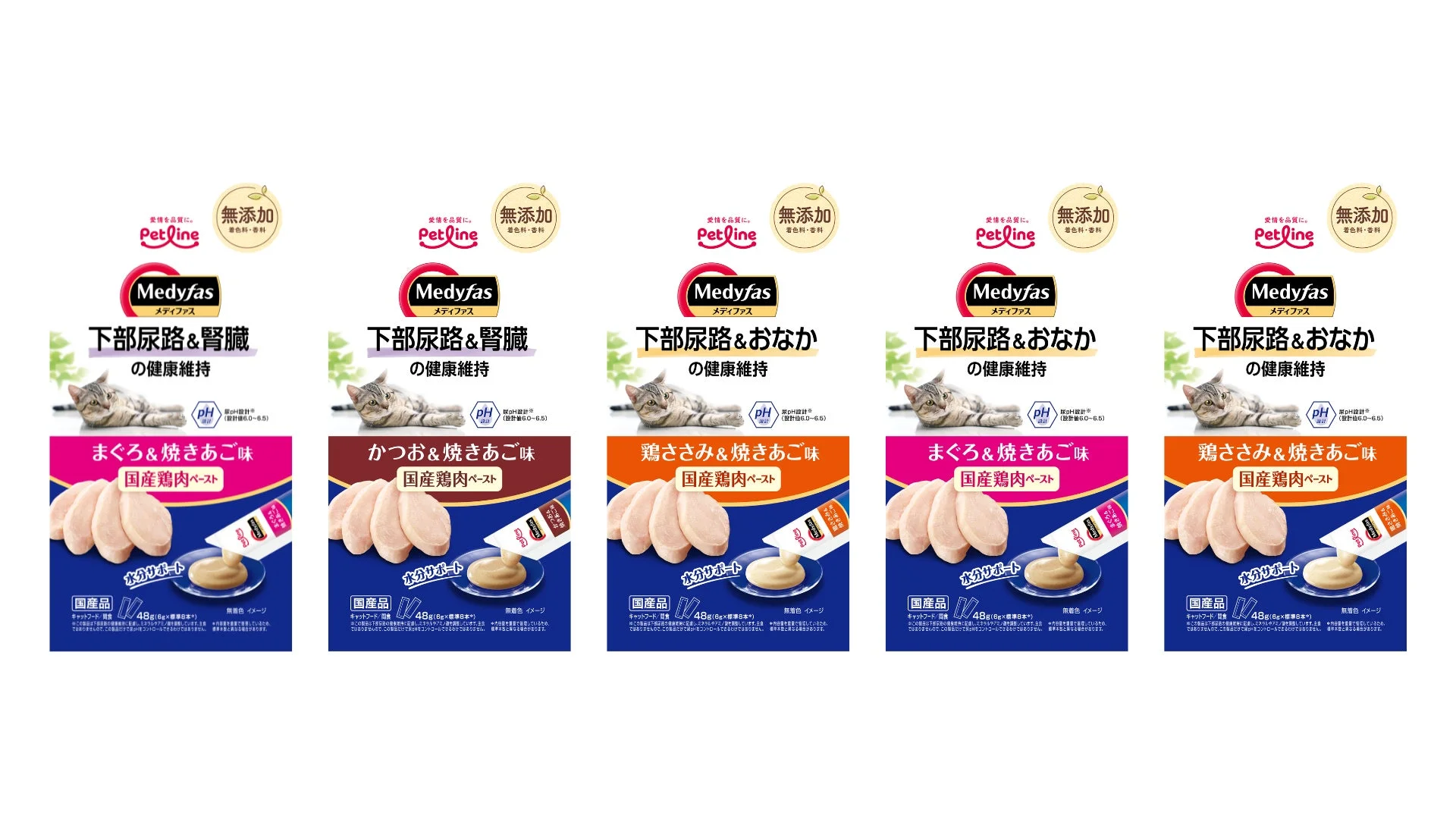 メディファス スナック パッケージ