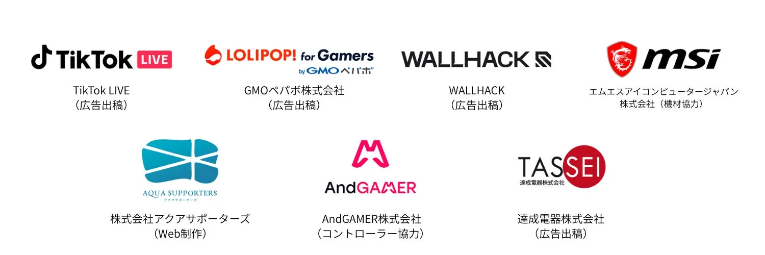 様々な企業ロゴと役割