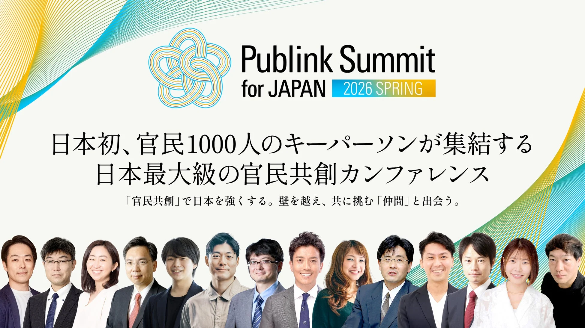 Publink Summit for Japan 2026