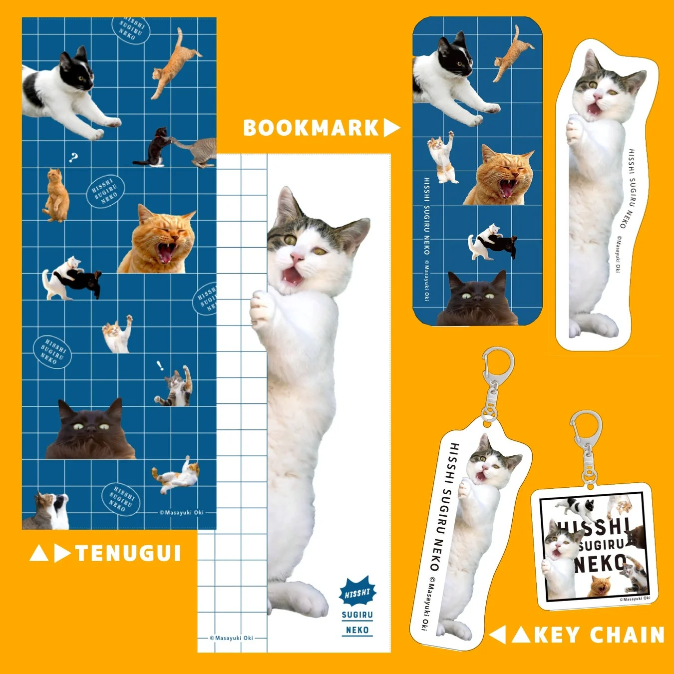 その他のグッズ