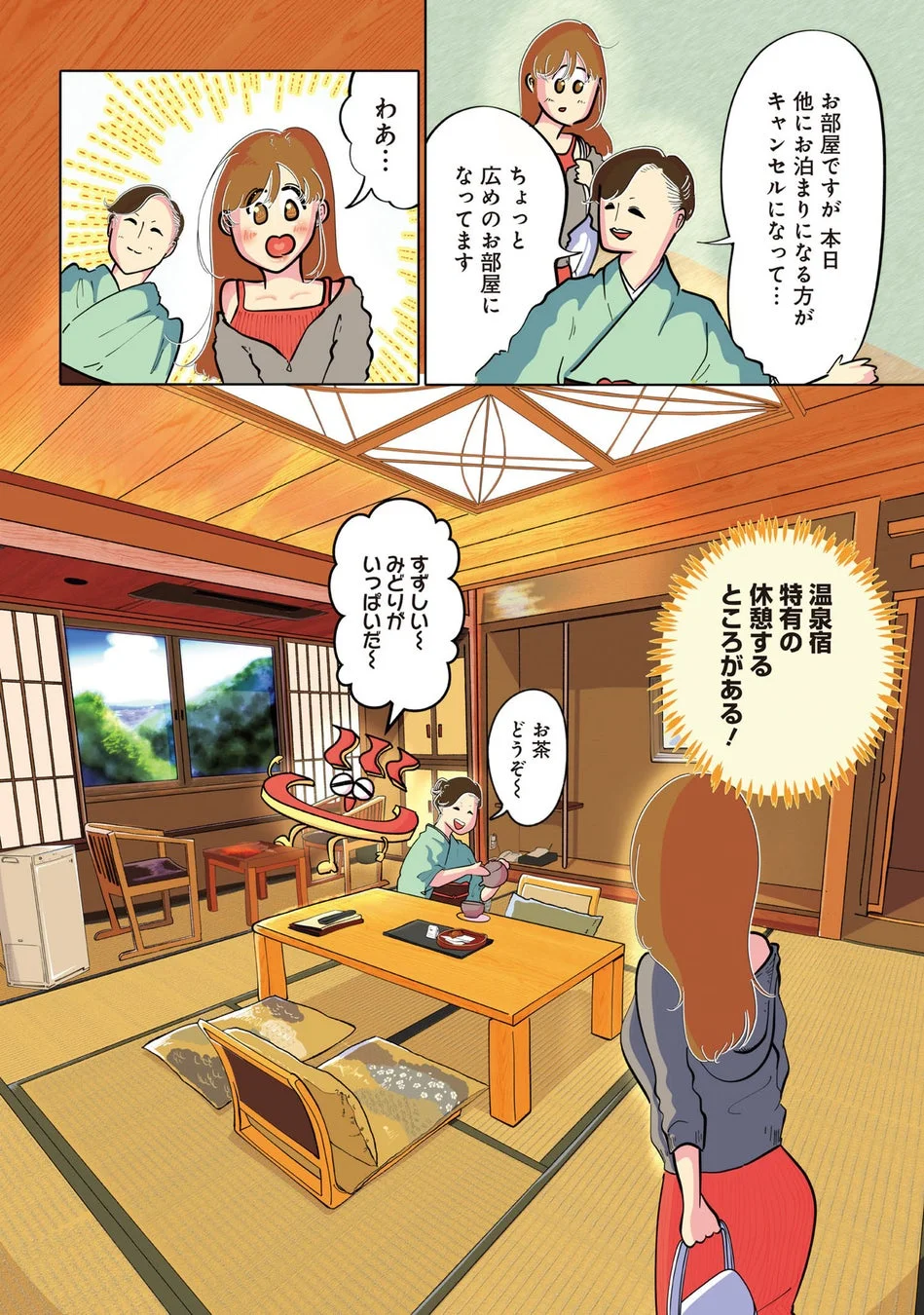 試し読み8