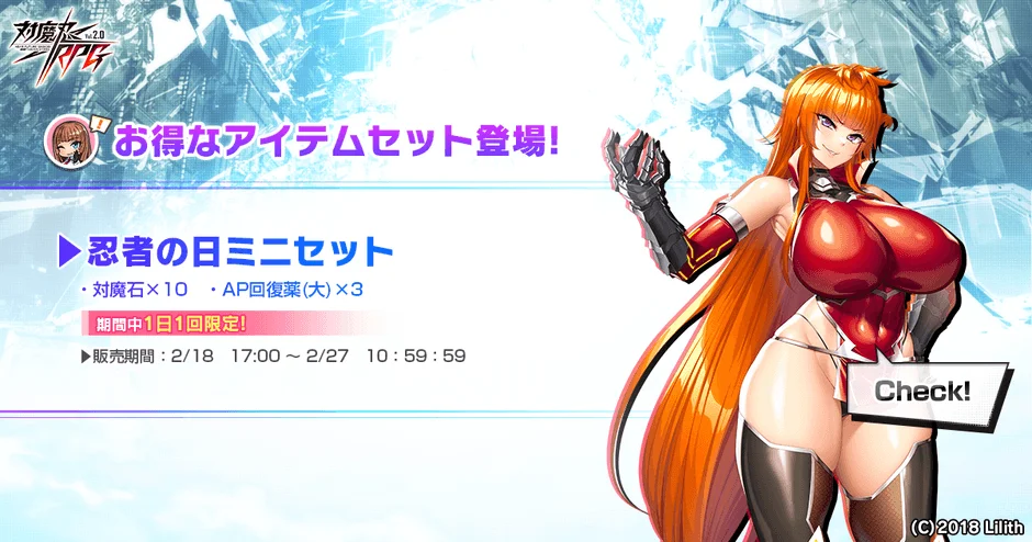 忍者の日ミニセット