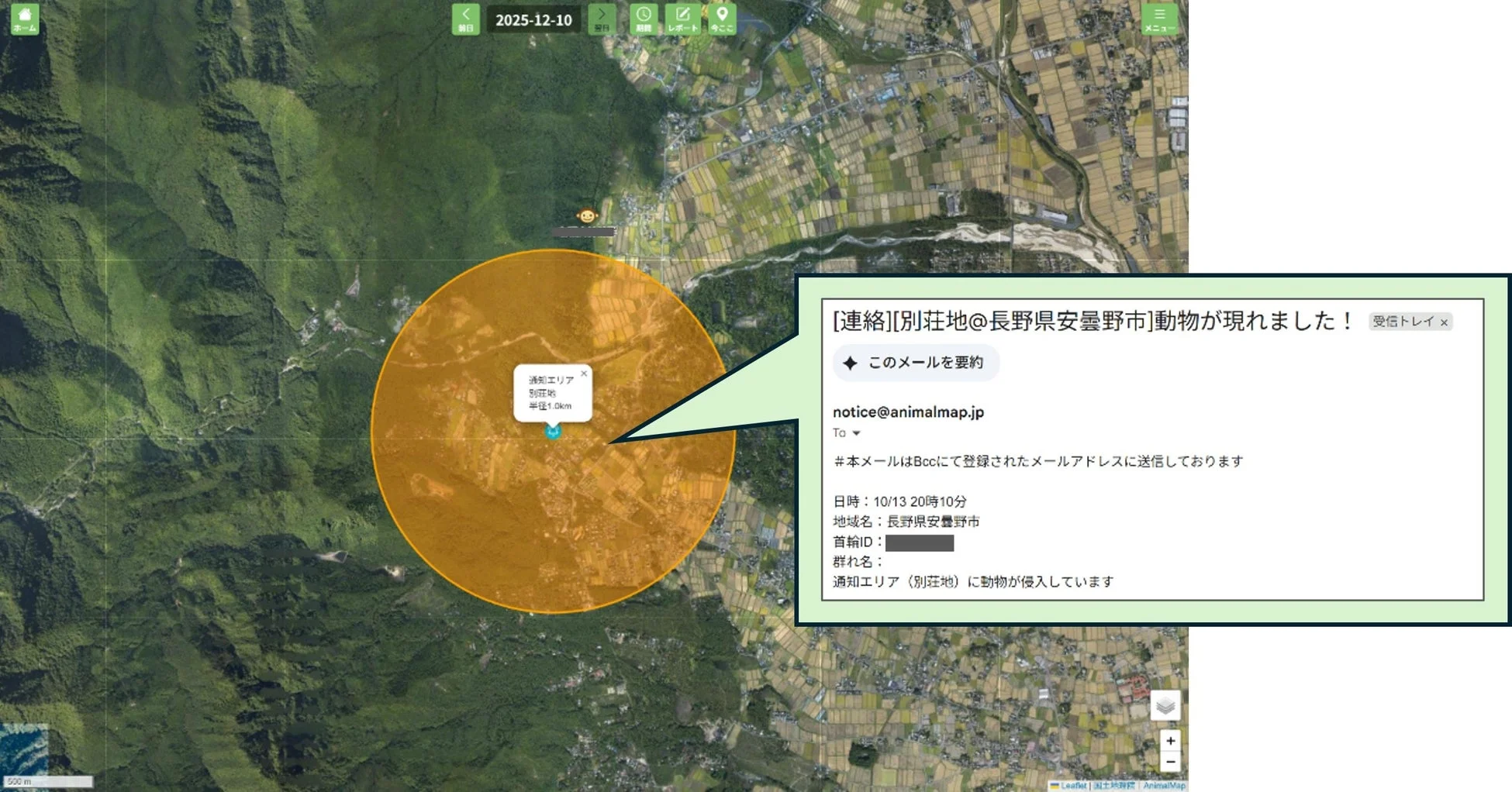 通知エリア侵入メールと地図