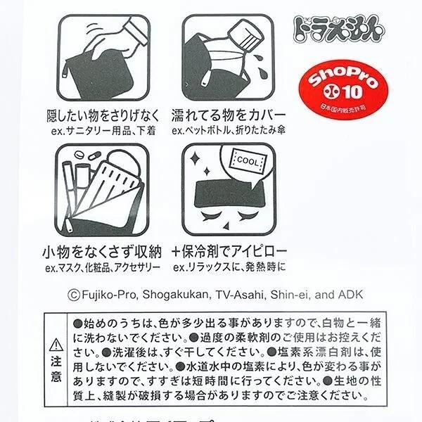多機能ポーチの利用例と洗濯時の注意点