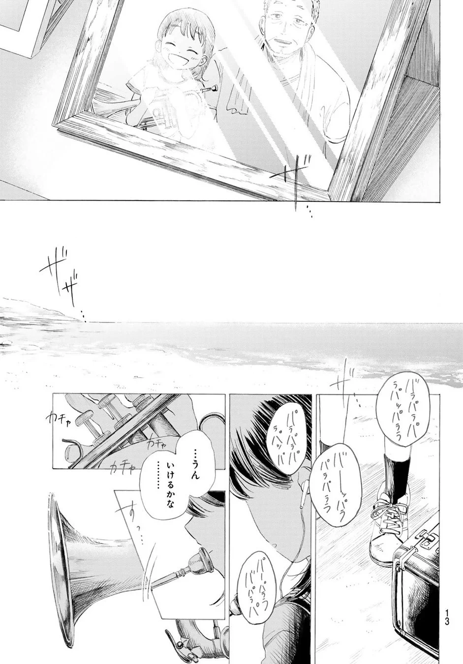 海辺でのトランペット練習