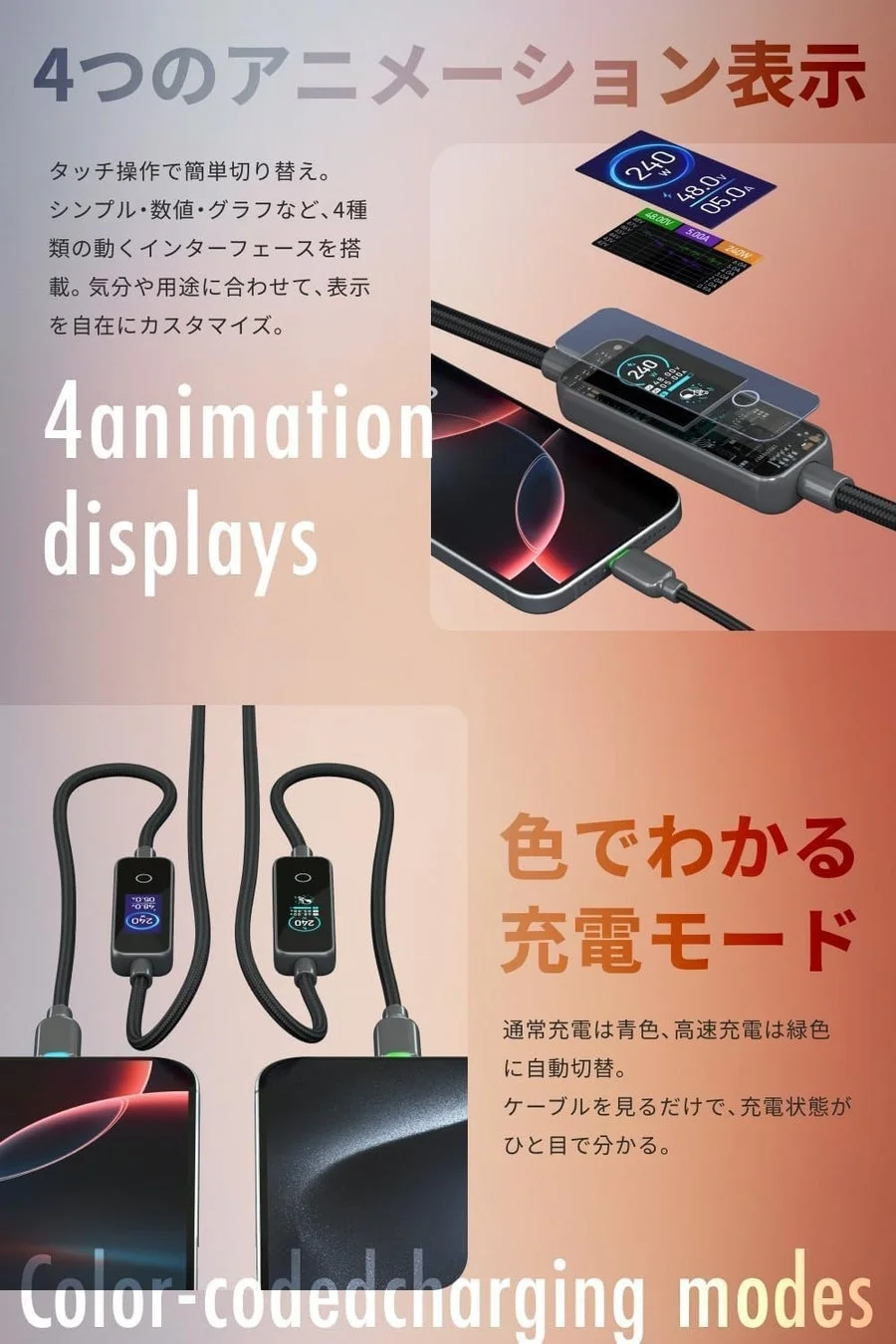 色でわかる充電モード