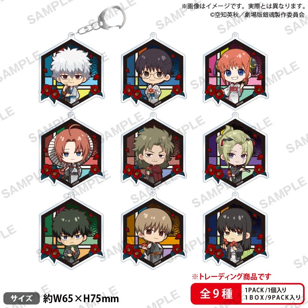 新劇場版 銀魂 -吉原大炎上- トレーディングアクリルキーホルダー