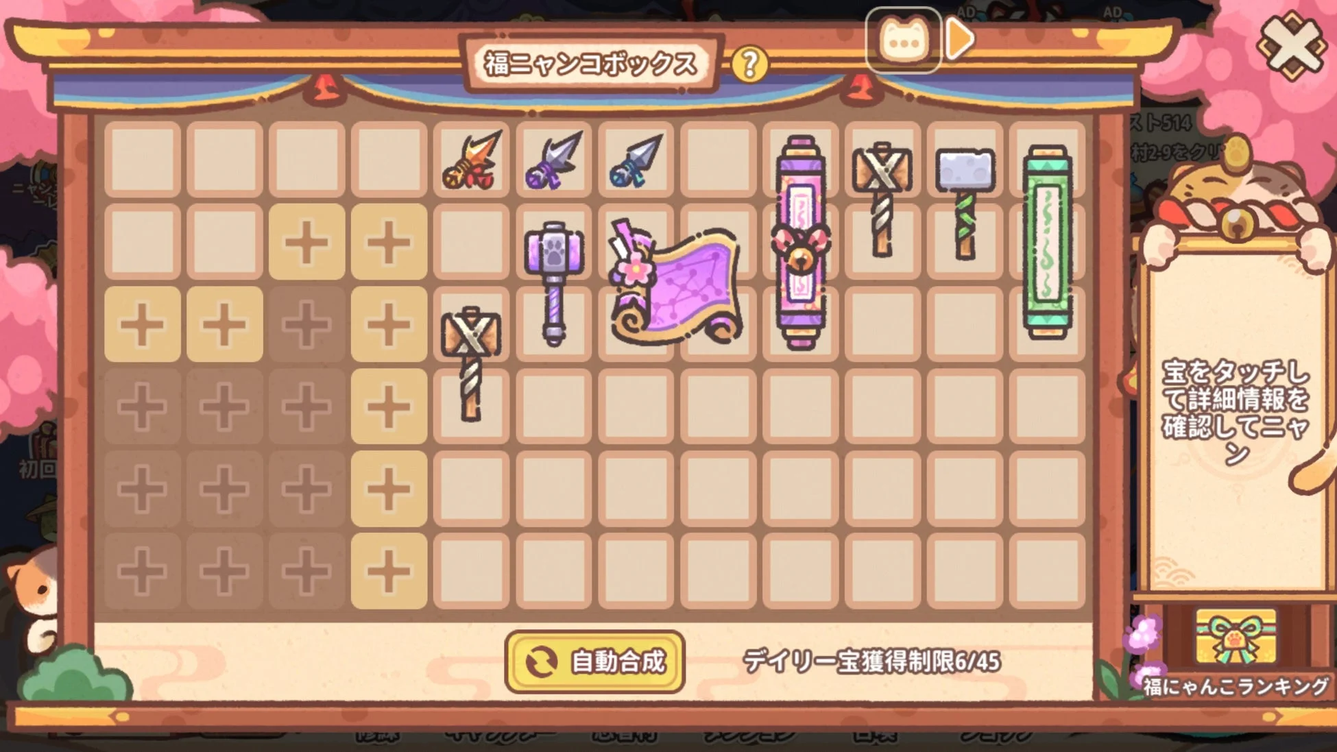 アイテム管理画面