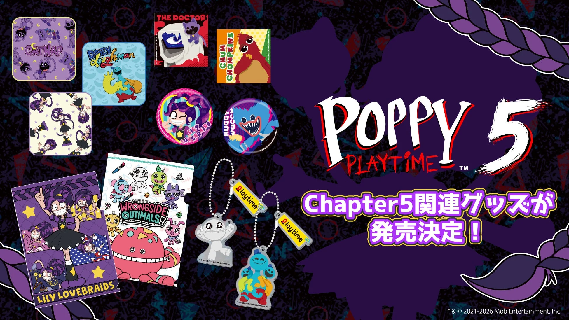 Chapter5関連グッズが発売決定！