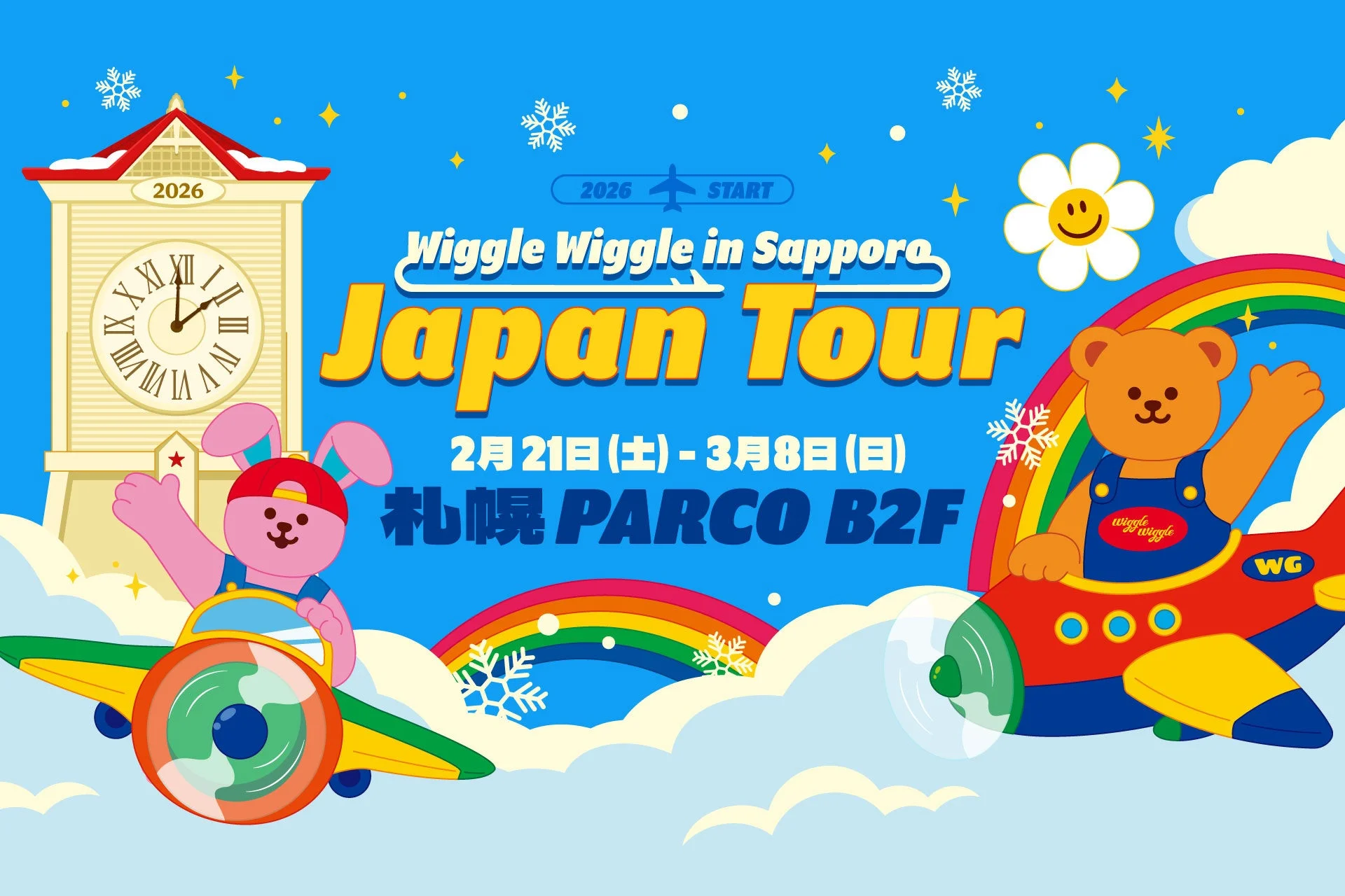 Wiggle Wiggle in Sapporo Japan Tour