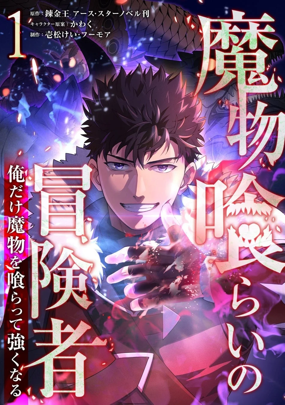 原作漫画の表紙