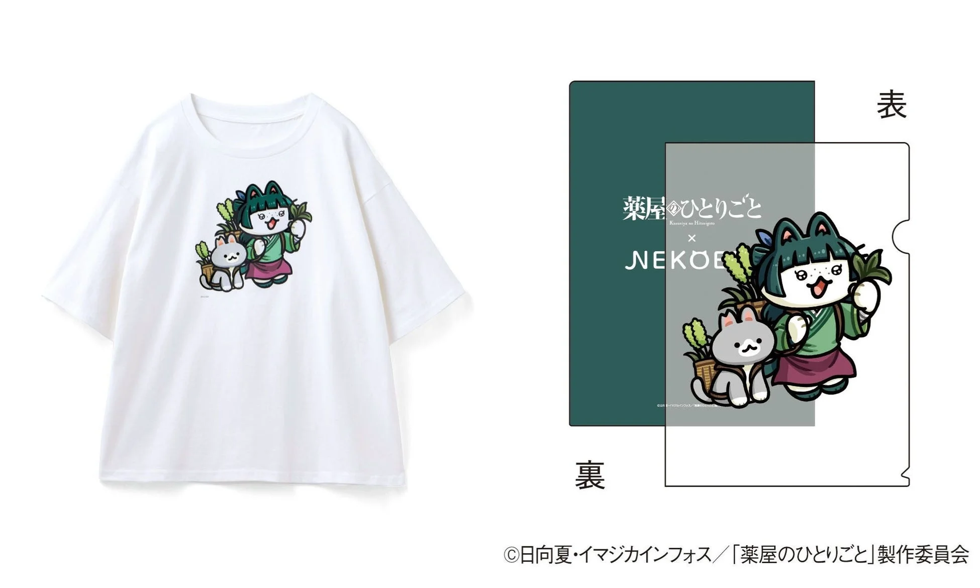 チャリティーTシャツ&クリアファイルセット
