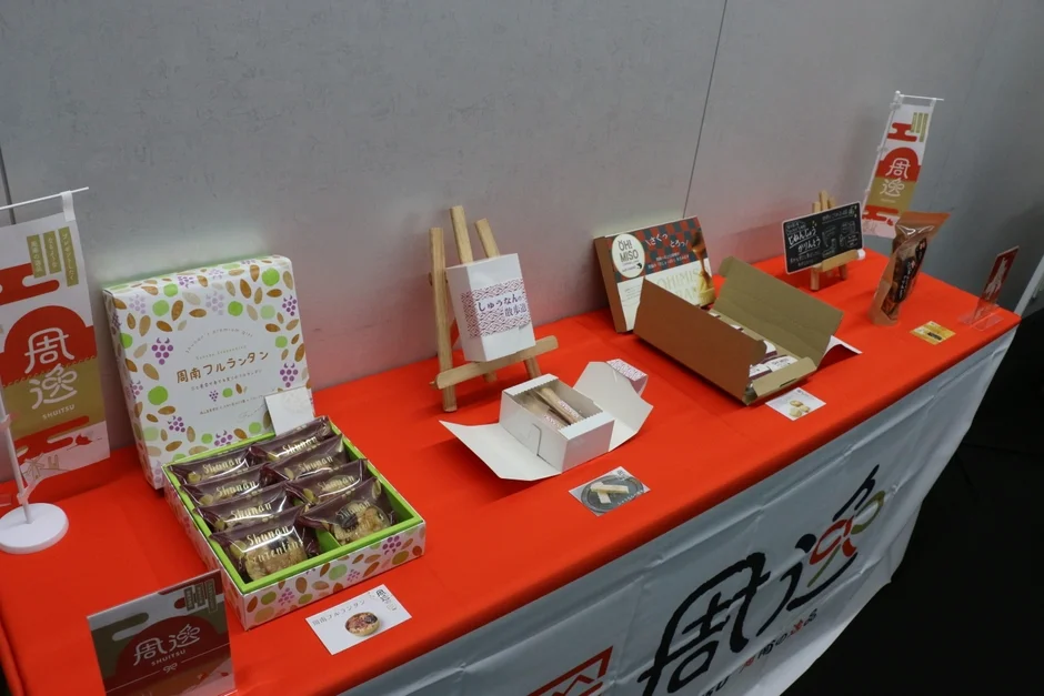 最終審査に残ったお菓子