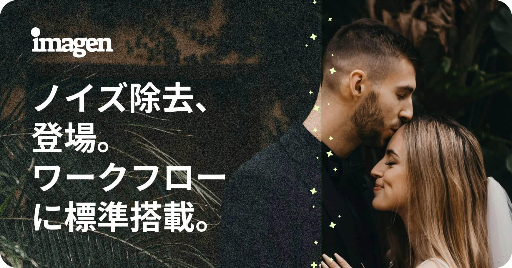 ノイズ除去のイメージ