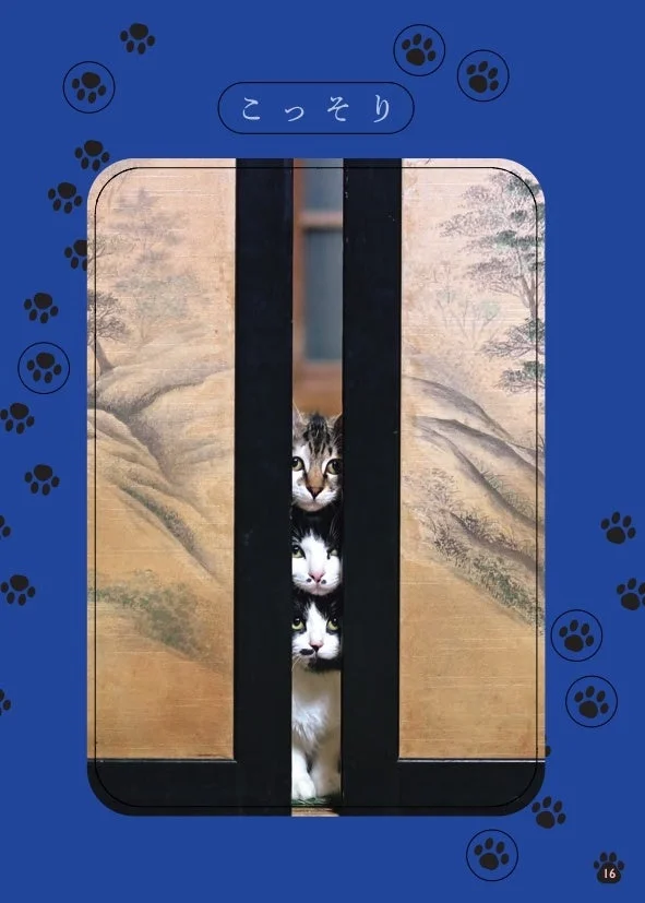 こっそり覗く猫たちのシール