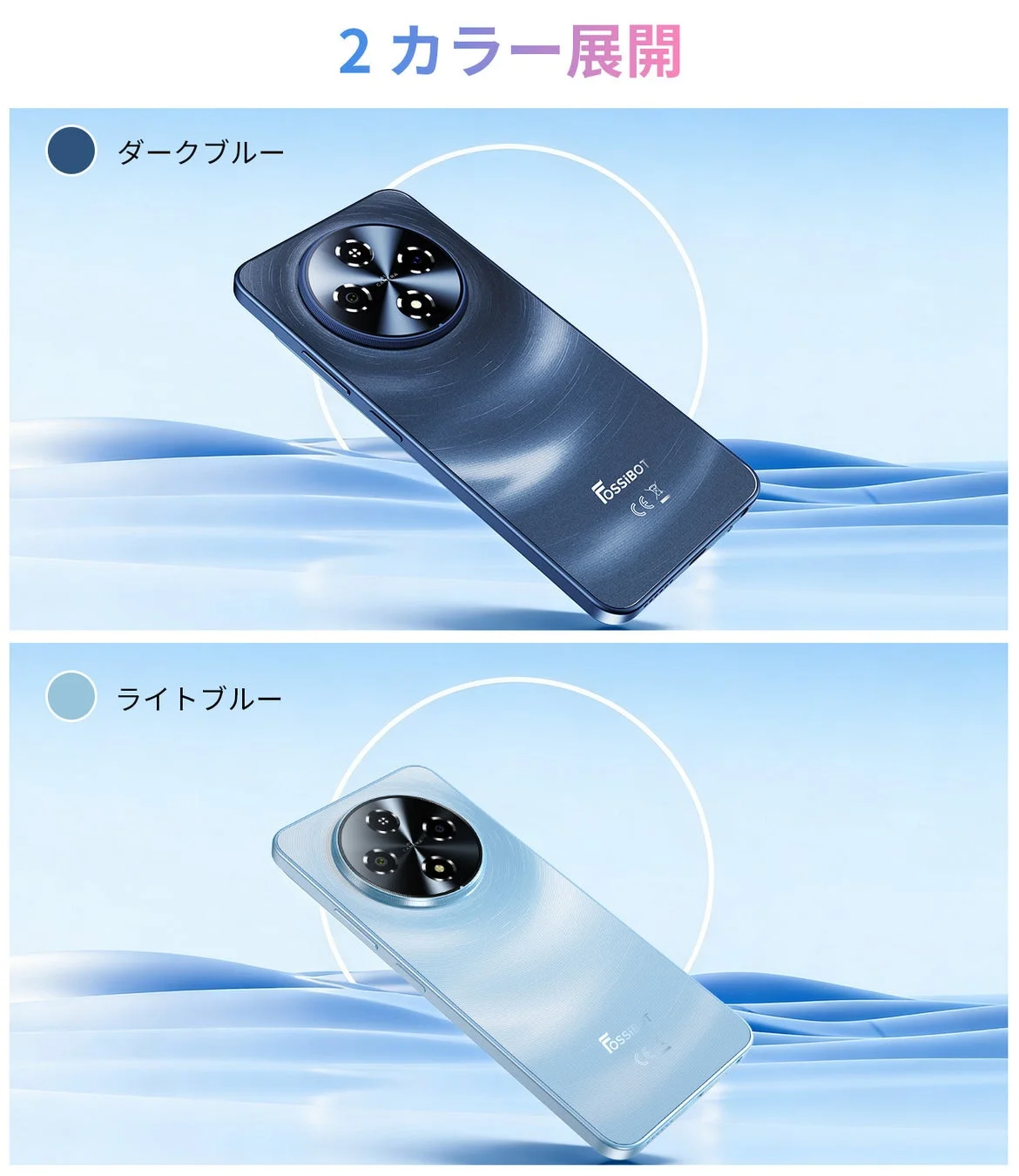 FOSSIBOT S5 Pro / S5の2色展開