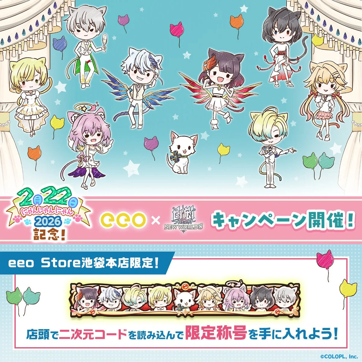 店舗ポスター称号キャンペーン