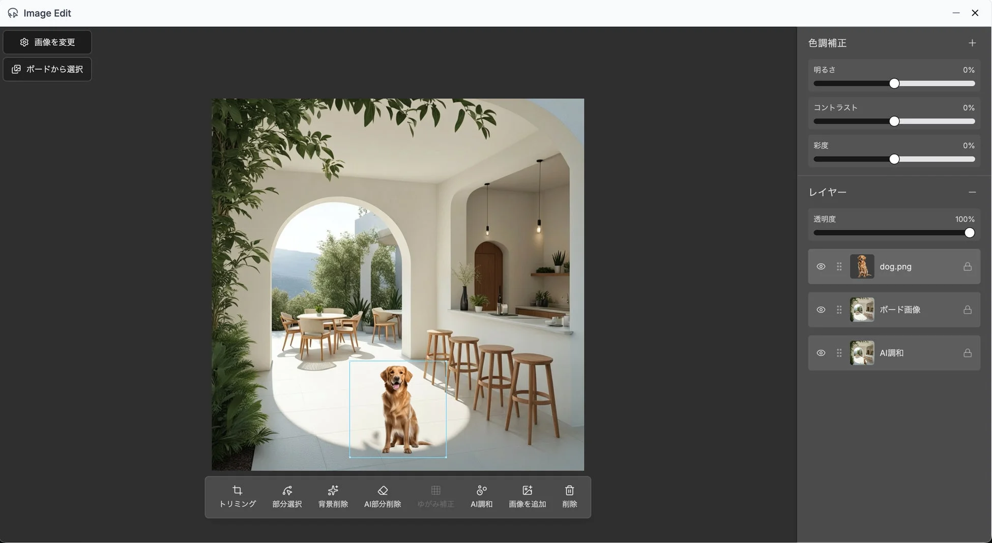 Photo Editorの画面