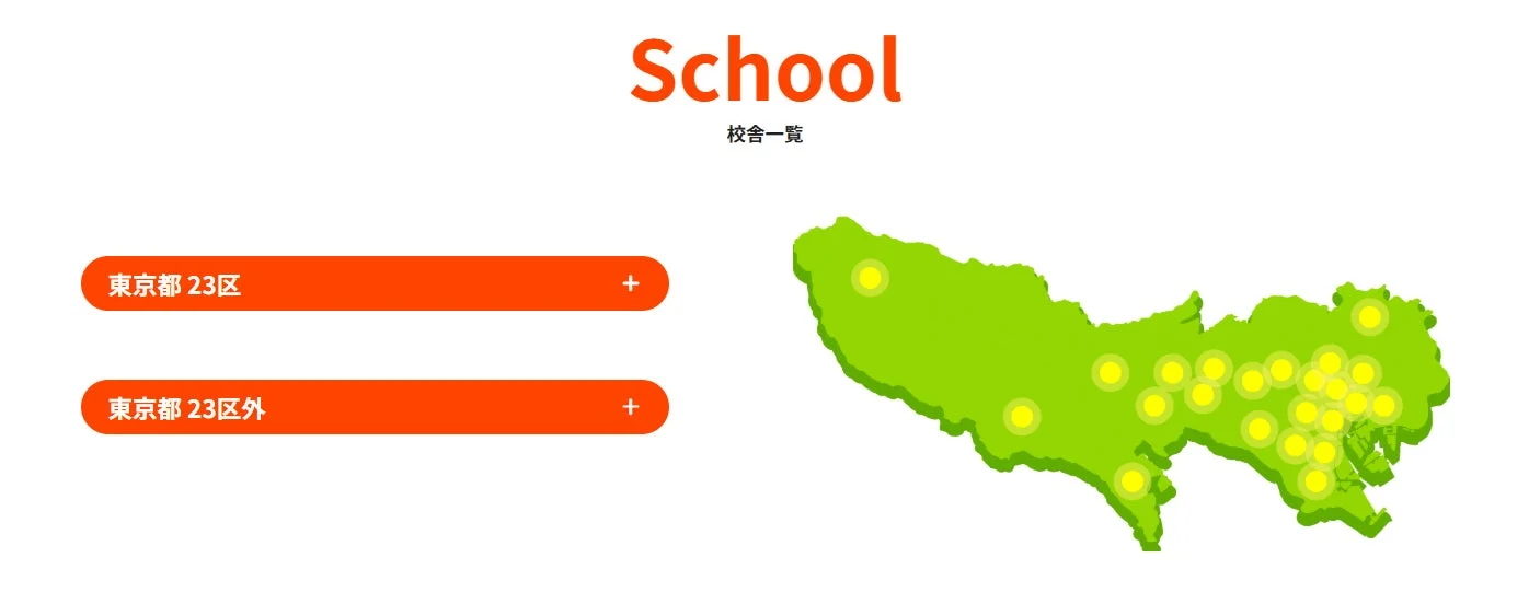 東京都内の校舎一覧を示す地図