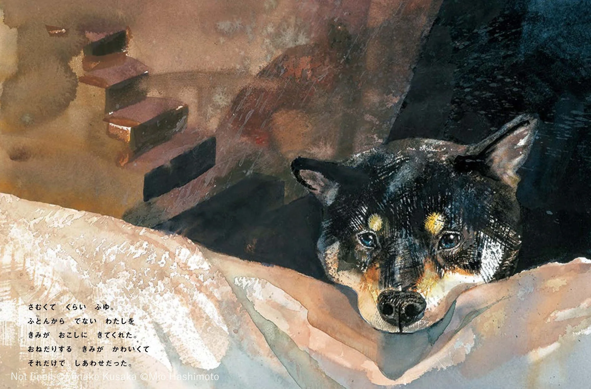 ふとんから顔をのぞかせる黒柴のイラスト