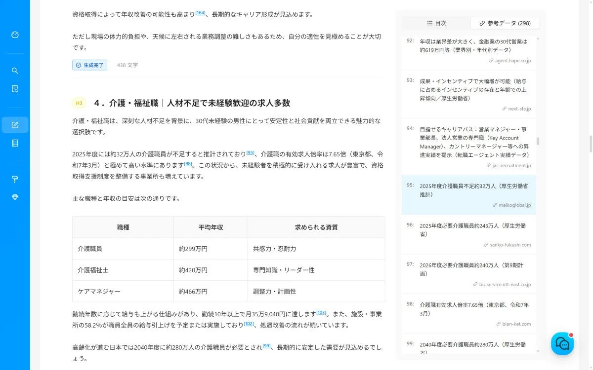 独自Grounding技術によるハルシネーション抑制の仕組み