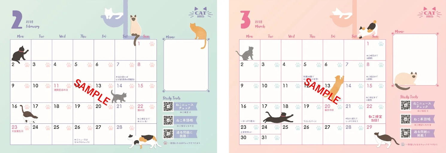 2026年2月と3月のねこ検定対策カレンダー