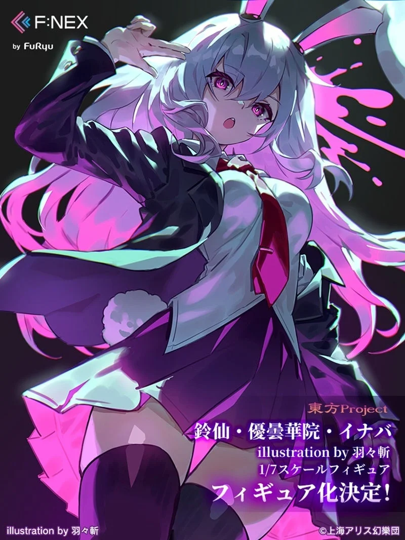 東方Project 鈴仙・優曇華院・イナバ