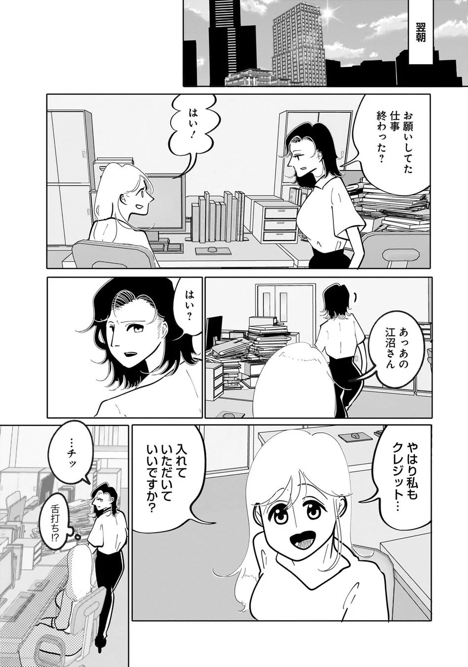 試し読み18