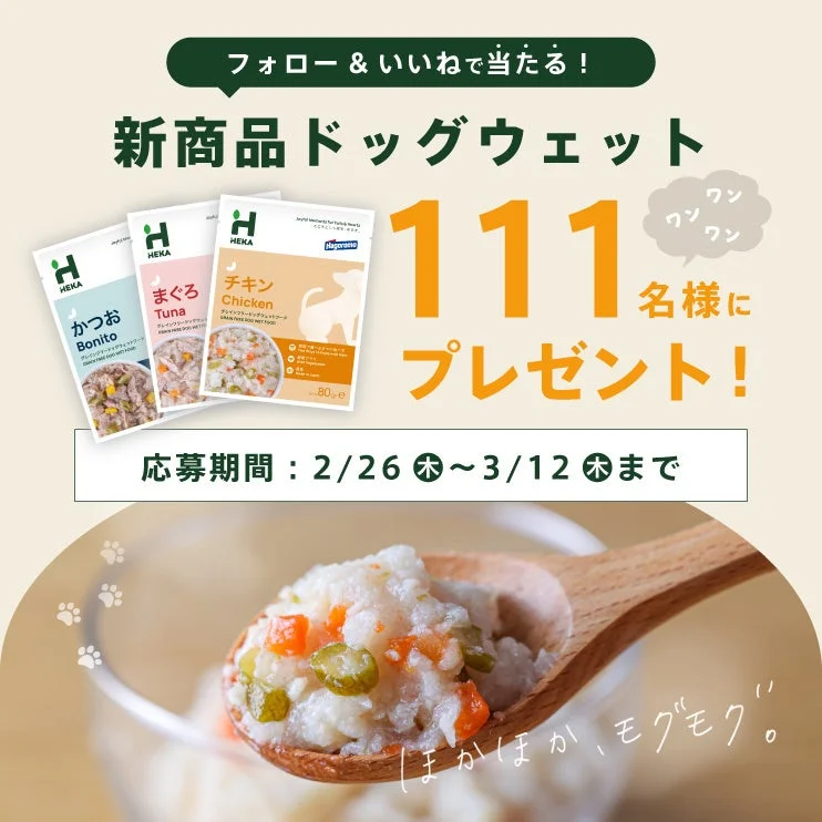 キャンペーン告知画像