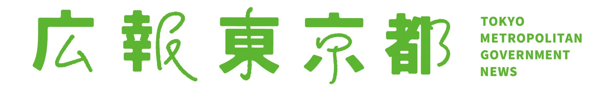 広報東京都ロゴ