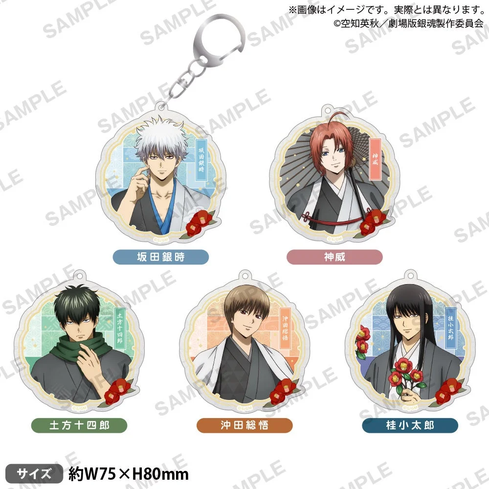 新劇場版 銀魂 -吉原大炎上- 和紙風アクリルキーホルダー