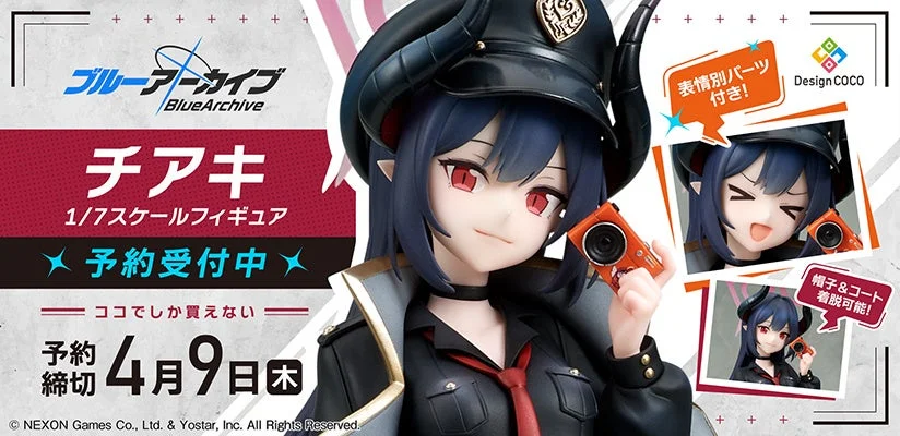 チアキ 1/7スケールフィギュア