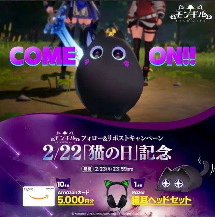 フォロー＆リポストキャンペーン