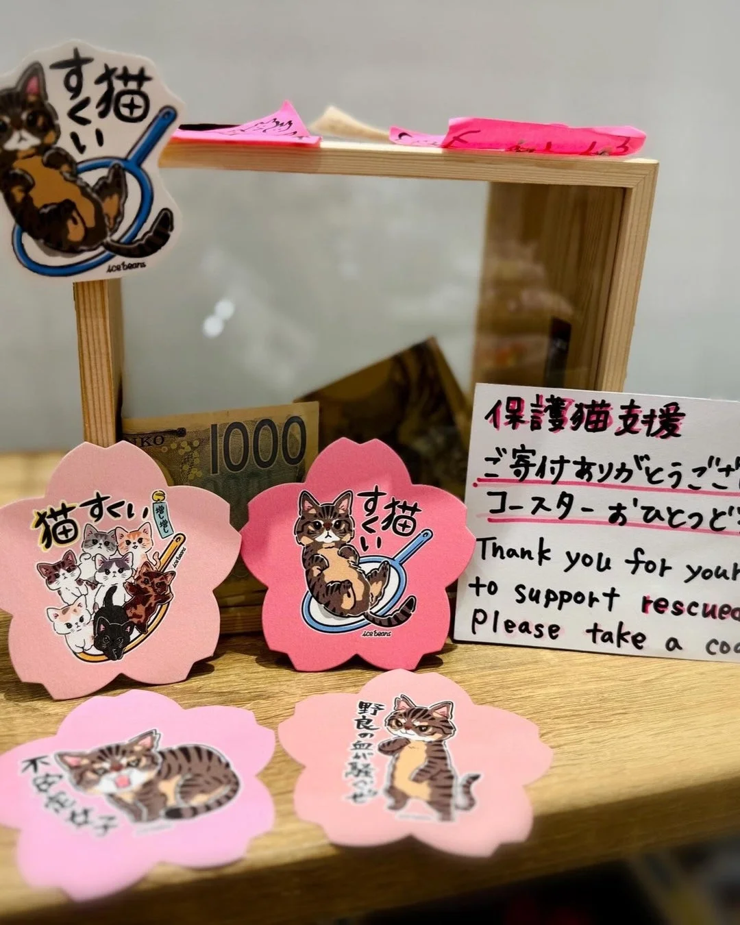 保護猫支援グッズ