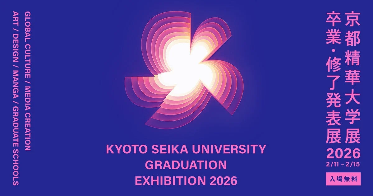 京都精華大学 卒業・修了発表展 2026