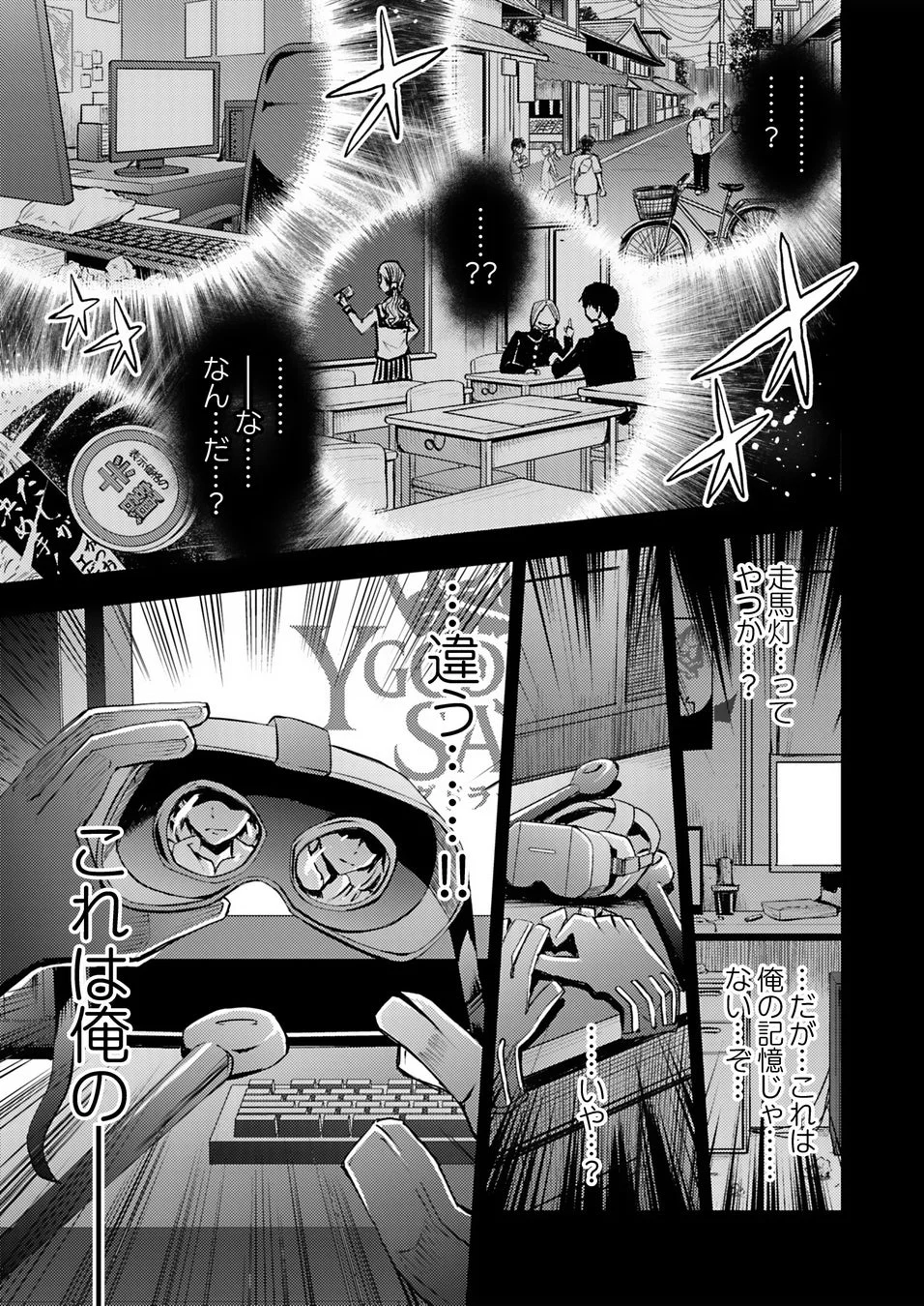 前世の記憶を思い出す主人公