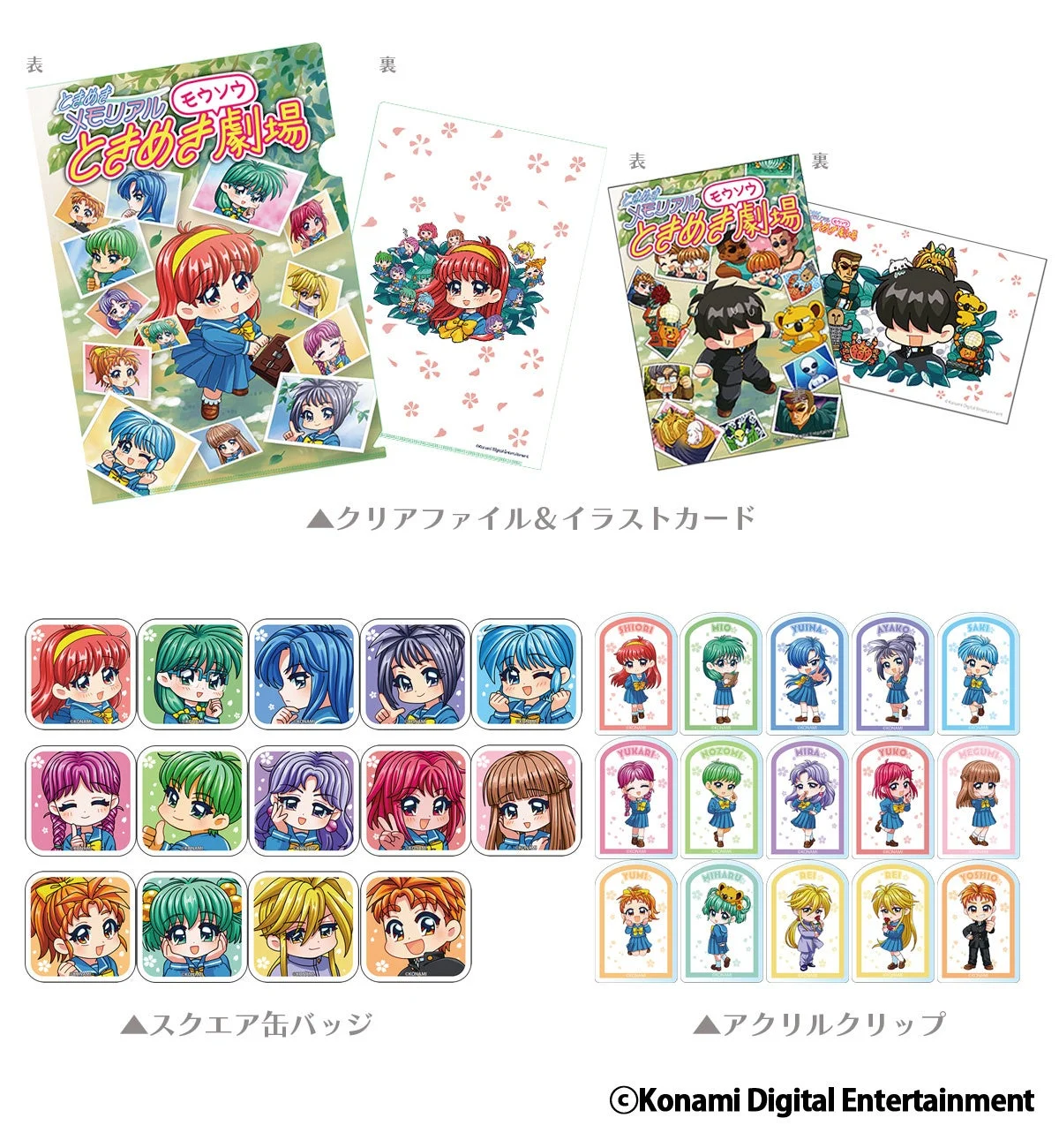 ebtenDXパック グッズイメージ