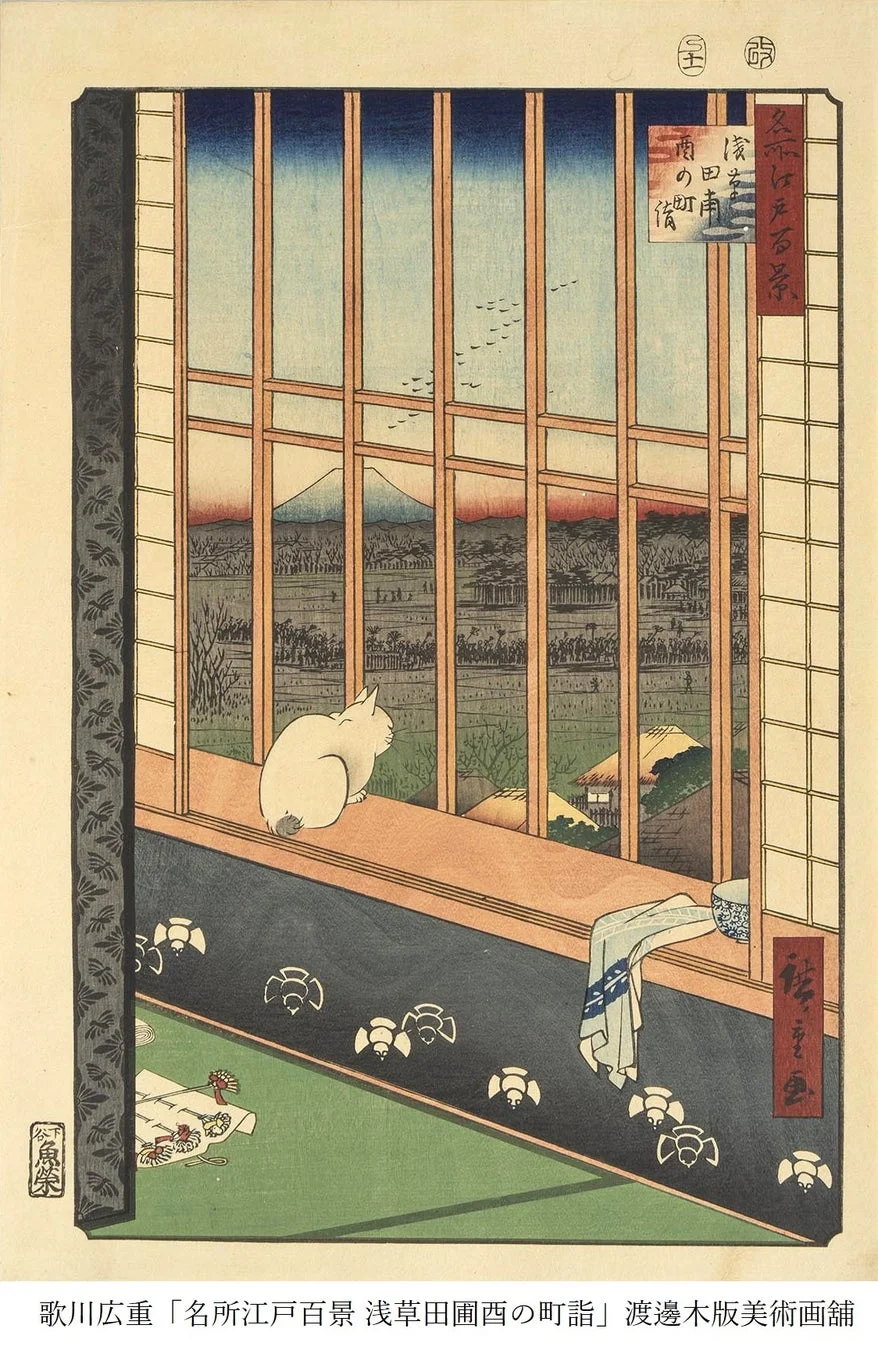 歌川広重の浮世絵で、窓辺に座る白い猫が冬の田園風景と遠景の富士山を眺める情景。