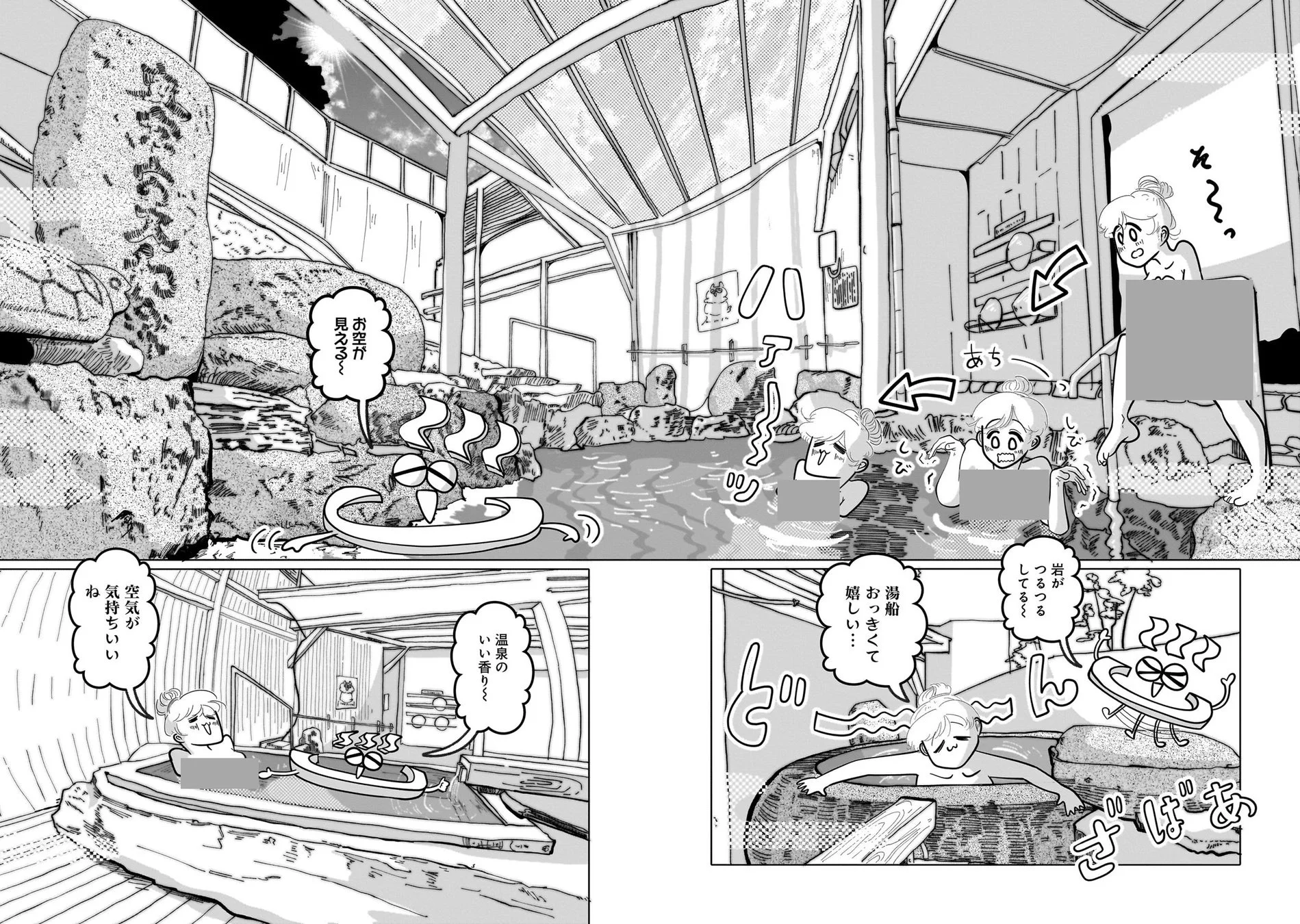 露天風呂でリラックスする青田さん