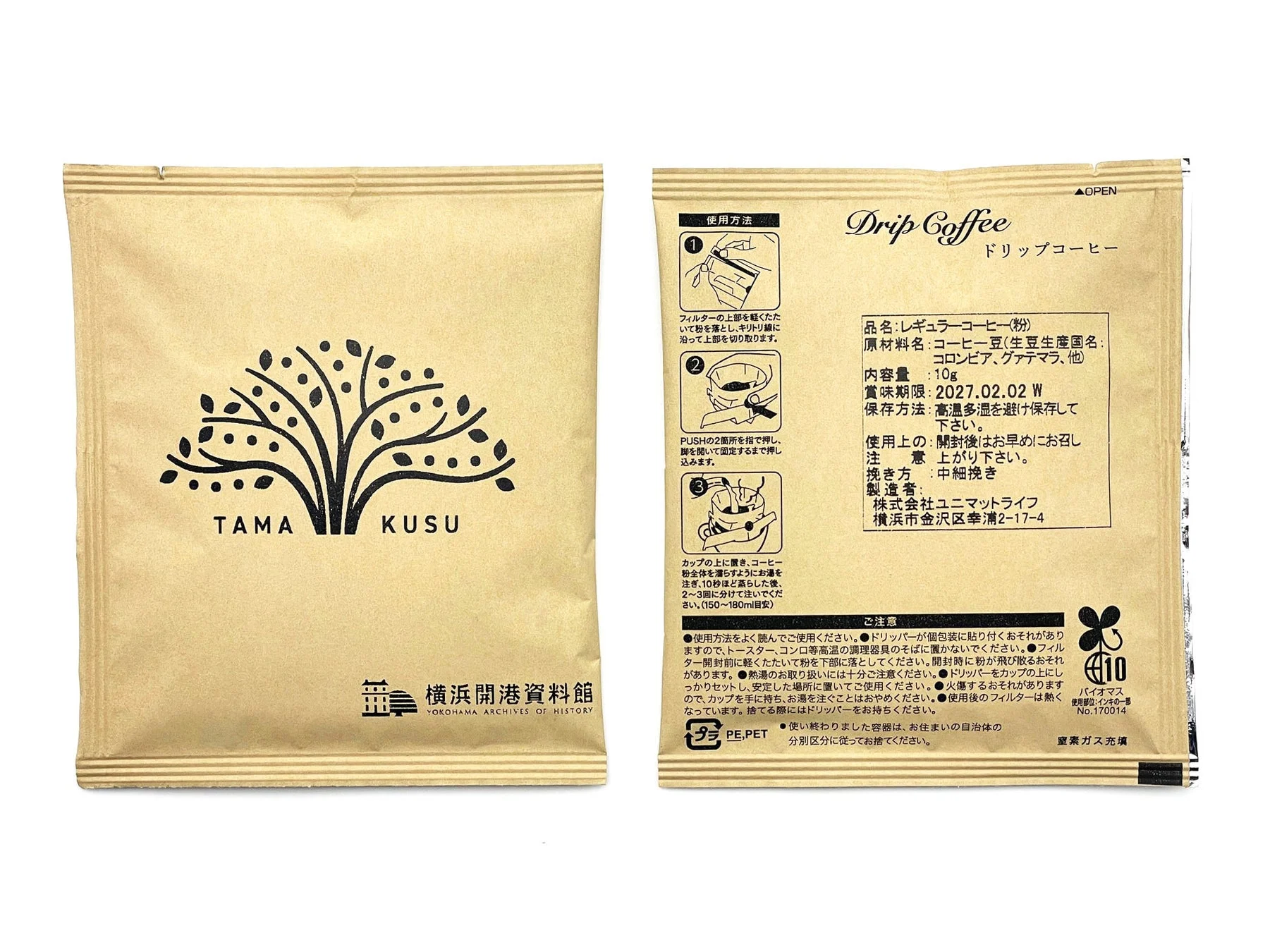 ドリップコーヒーのパッケージと使用方法