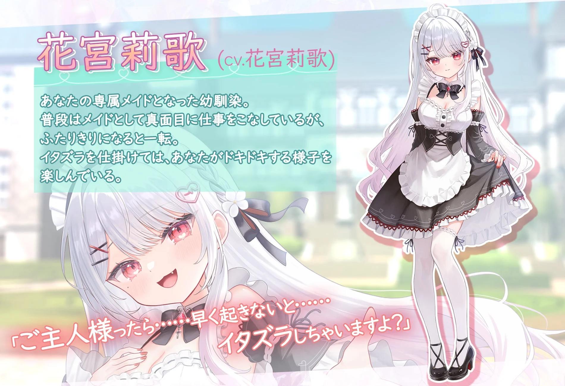 花宮莉歌キャラクターイラスト