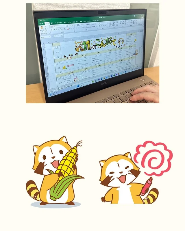 ラスカルのおたよりカット（給食献立使用例）