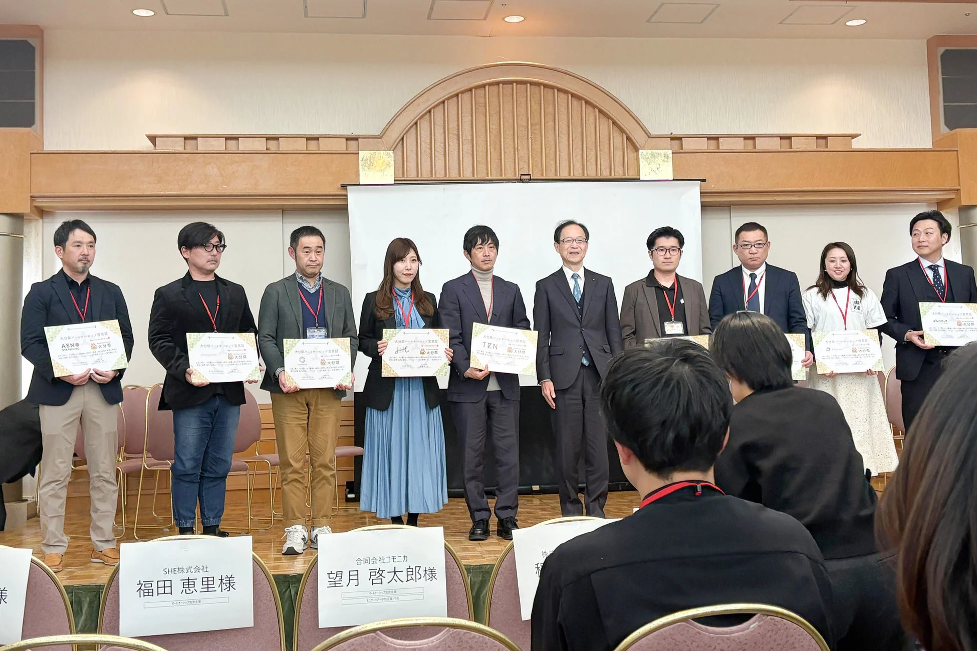 パートナーシップ宣言登録証授与式の様子