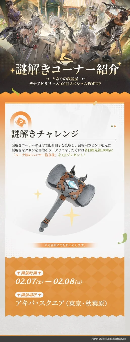 謎解きチャレンジ