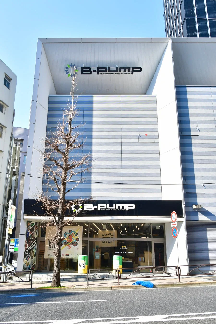 B-PUMP TOKYO AKIHABARA
